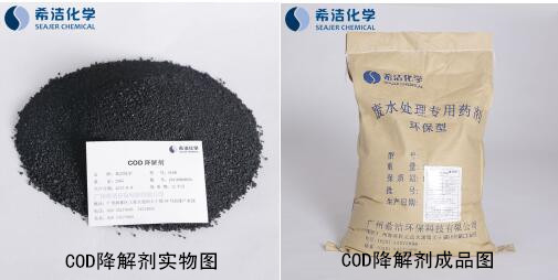 电镀污水处理方法 COD降解剂 电镀污水处理方法 COD降解剂